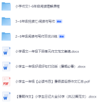 小学作文专题资料