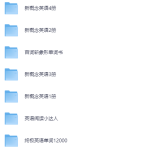 小学英语专题资料